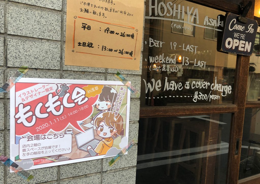 もくもく会写真